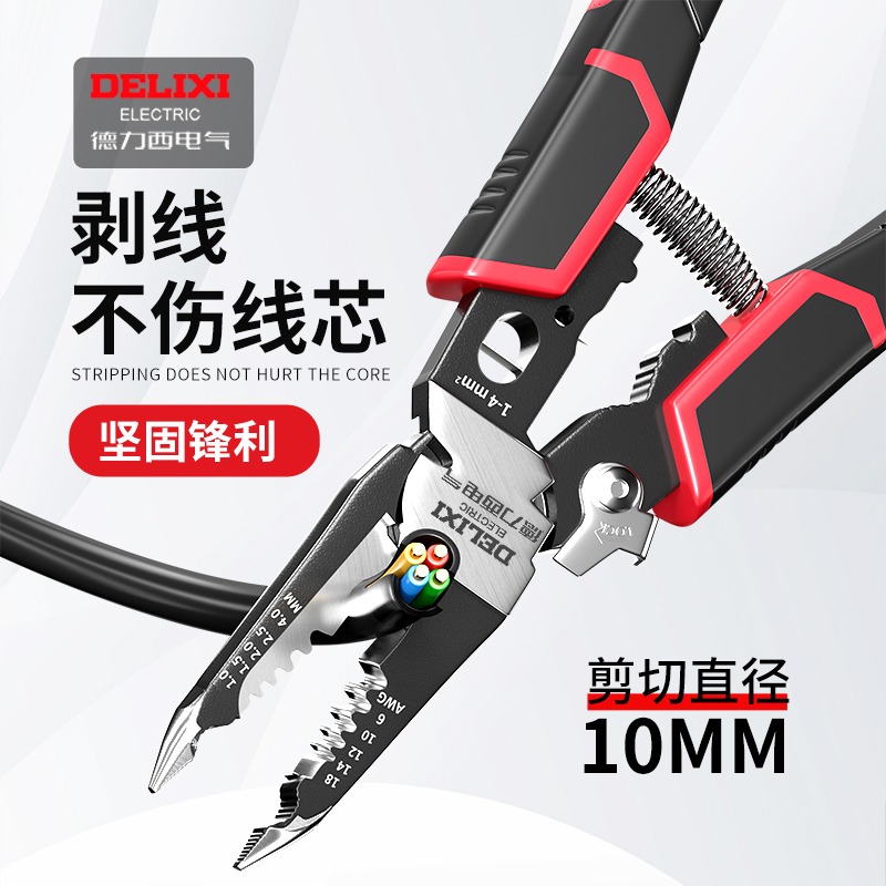 德力西电气电工专用剥线钳