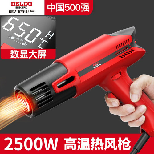 超大数显屏热风枪跑车造型设计