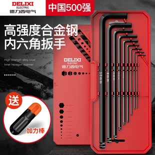 德力西电气内六角扳手套装梅花内6角螺丝刀工具六棱六角匙加长内