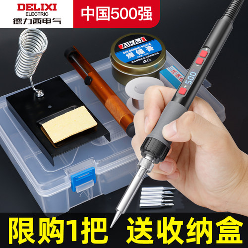 德力西电气维修专用电烙铁家用