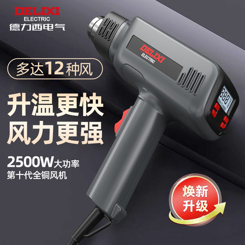 【12档风速】2025新款升级热风枪