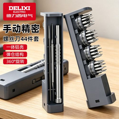 德力西电气44合一多功能螺丝刀