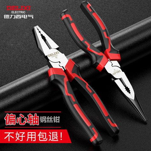 【高性价比】买贵包赔·钢丝钳