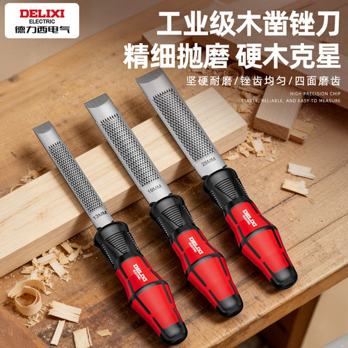 德力西电气锉刀打磨工具