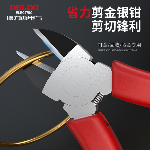 德力西电气高硬度水口钳斜口钳