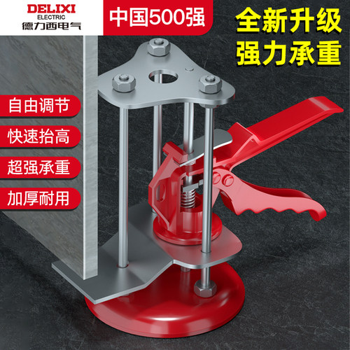 德力西电气瓷砖顶高器定位抬高器