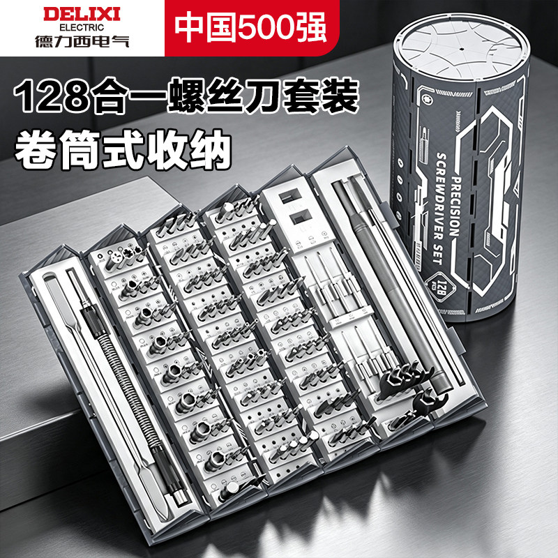 德力西电气螺丝刀组合套装多功能