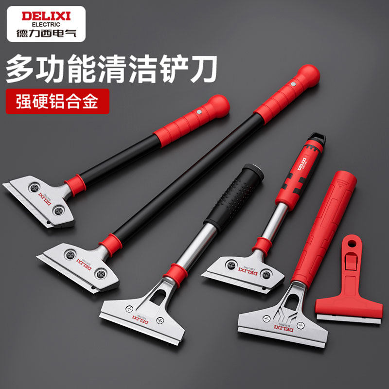 德力西电气铲刀清洁刀玻璃除胶美缝神器小铲刀铲墙皮专用工具刮刀