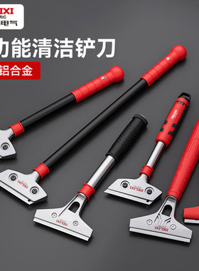 德力西电气铲刀清洁刀玻璃除胶美缝神器小铲刀铲墙皮专用工具刮刀