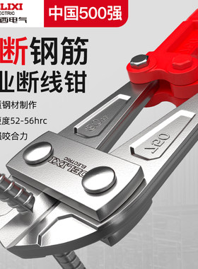 德力西电气钢筋剪断钳剪钢筋神器