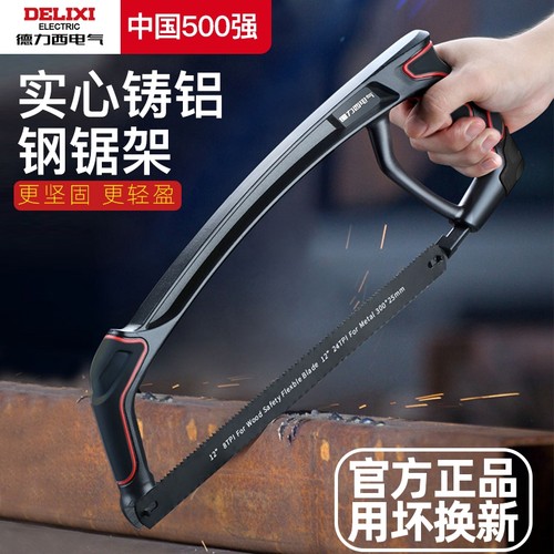 德力西电气钢锯锯子家用小型