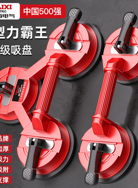 德力西电气玻璃吸盘强力重型地板瓷砖专用吸提器真空安装搬运吸盘