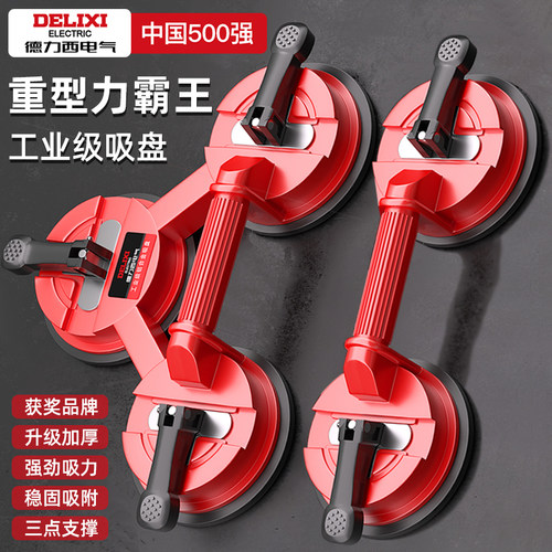 德力西电气玻璃吸盘重型强力吸盘