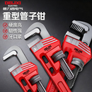 德力西电气重型管子钳大全万用水喉钳扳手家用水暖多功能管口钳子