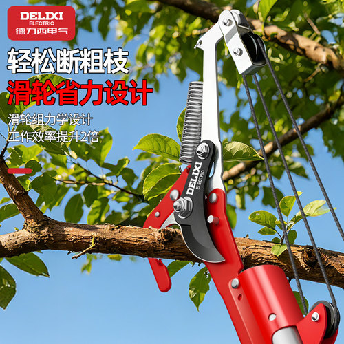 德力西电气高枝剪剪树枝专用剪刀高空剪枝修枝锯树神器修剪伸缩杆