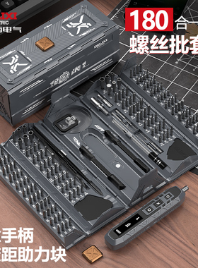 德力西电气电动螺丝刀套装充电式家用起子机锂电拆机维修小螺丝批