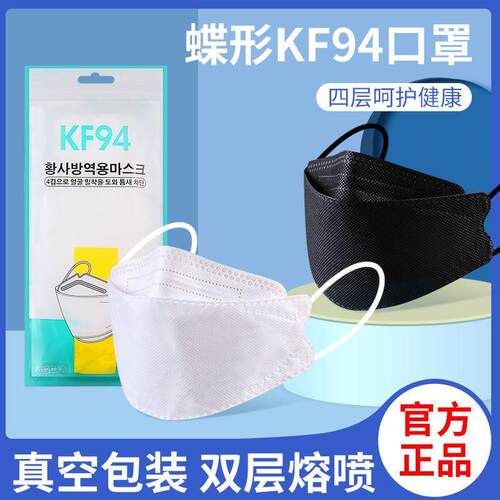 kf94口罩防护黑白色3d立体防尘熔喷布显瘦潮款成人三层防飞沫雾霾