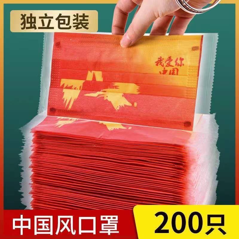 喜庆中国红口红罩新款防护男女士口罩国风一次性成人国庆口罩儿童