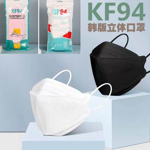 柳叶型KF94防尘口罩韩版立体鱼嘴四层防护成人男女透气一次性口罩