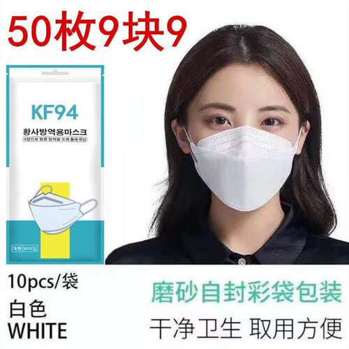 KF94口罩立体鱼嘴柳叶型韩版四层口罩防护男女透气防尘口罩精包装