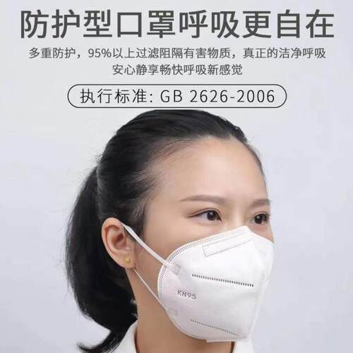 KN95口罩KF94立体鱼嘴柳叶型韩版四层防护男女透气防尘一次性口罩