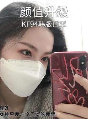KF94一次性黑白色口罩现货秒发鱼嘴口罩男女成人防护时尚3d立体