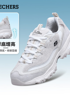 Skechers斯凯奇女鞋2023年新款厚底老爹鞋减震运动鞋休闲鞋 13147