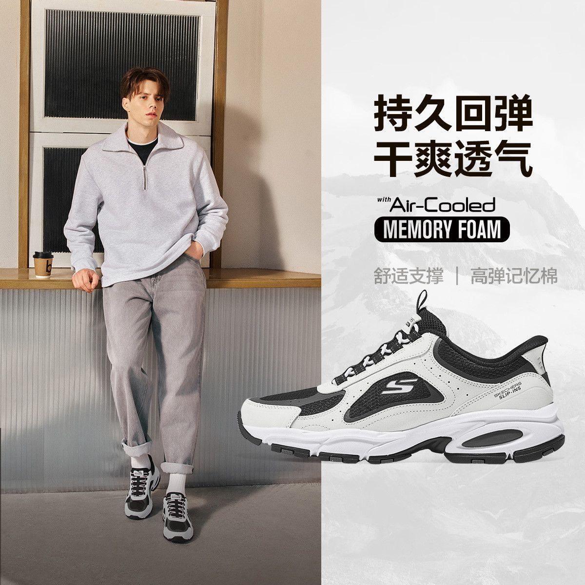 斯凯奇闪穿山脉鞋2025秋冬新款男时尚百搭老爹鞋舒适休闲运动鞋,运动鞋new,运动休闲鞋,淘宝优惠券,粉丝福利购,淘宝优惠卷