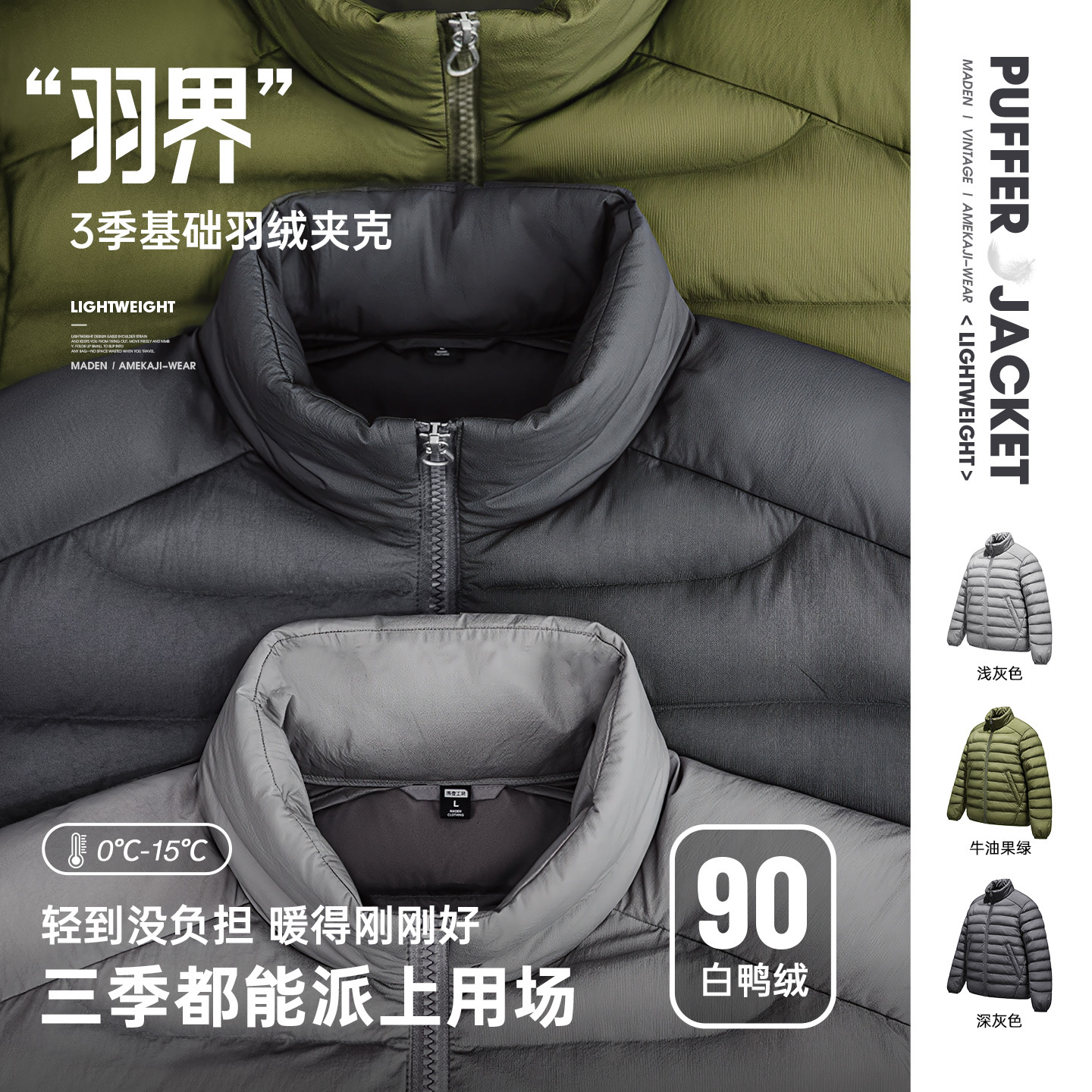 马登工装美式超轻薄排骨白鸭绒羽绒服夹克外套内搭短款内胆男秋冬