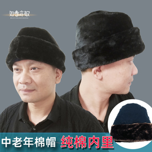 户外棉帽毛绒送长辈中老年人保暖帽子男冬天加厚绒爸爸老爷爷防寒