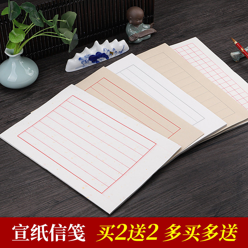 墨忆毛笔字专用宣纸作品纸初学者书法练习用纸练字纸小楷纸日课纸熟宣信笺纸钢笔硬笔书写纸张空白手写信纸,文具电教/文化用品/商务用品,宣纸,淘宝优惠券,粉丝福利购,淘宝优惠卷