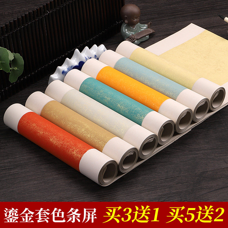 墨忆宣纸鎏金蜡染笺套色四尺六尺对开三开半生半熟楹联条屏对联毛笔小楷作品纸仿古书法创作作品纸比赛专用,文具电教/文化用品/商务用品,宣纸,淘宝优惠券,粉丝福利购,淘宝优惠卷