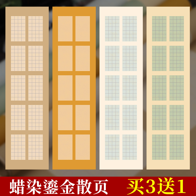 仿古宣纸墨忆半生半熟