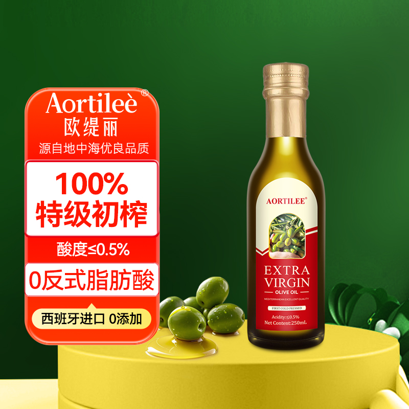 欧缇丽100%特级初榨橄榄油250ml
