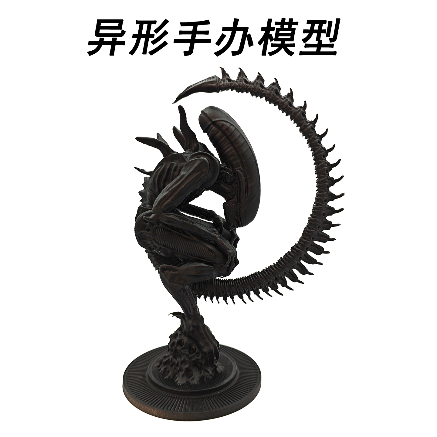 异形手办模型潮玩桌面摆件