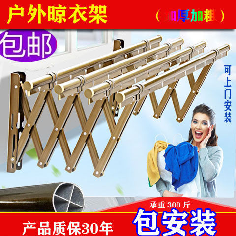 阳台折叠晾衣架户外伸缩晒衣架家用推拉窗外室外晒被凉衣杆铝合金