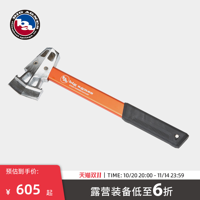 BIGAGNES斧头户外多功能斧头