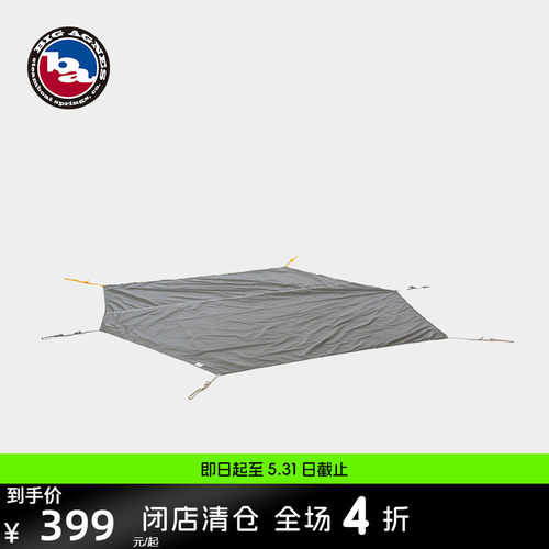 bigagnes比格尼斯防泼水地席