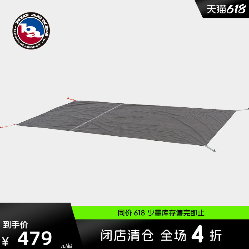 big agnes比格尼斯防泼防撕裂耐磨马刺同款单人 双人帐三人帐地席