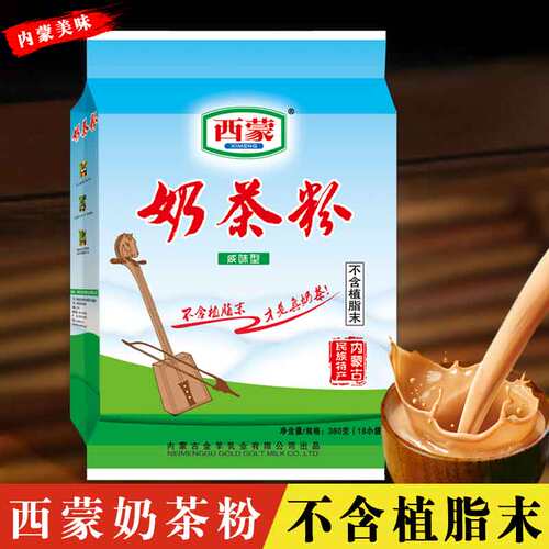 内蒙古西蒙360克传统咸味奶茶粉
