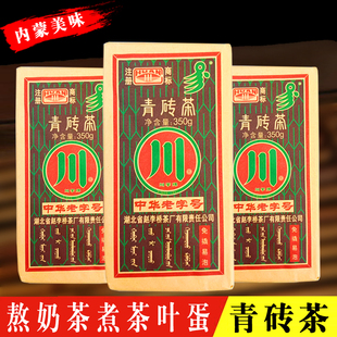 川字牌青砖茶内蒙古传统熬奶茶专用砖茶湖北赵李桥黑茶