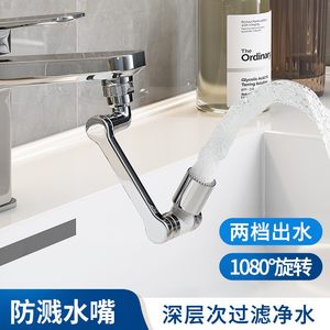 宾卡西水龙头神器防溅龙头延时器