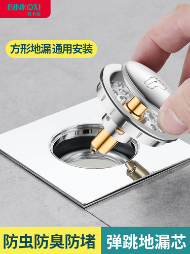厨房地漏芯宾卡西防臭防虫