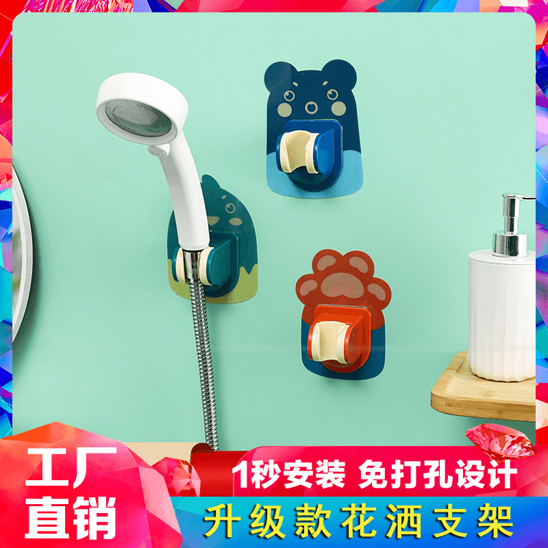花洒支架免打孔挂座浴室可调节喷头固定神器儿童花洒淋浴底座墙座