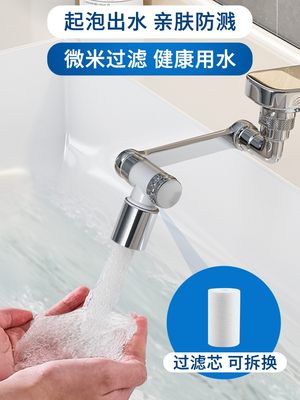 宾神器西旋转可嘴水龙头延伸器过滤起泡器通用万向卡防溅水机械臂