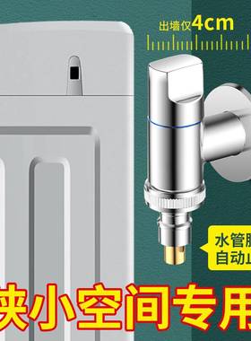 洗衣机迷你黄铜水龙头专用家用小空间止水快开单冷止水阀