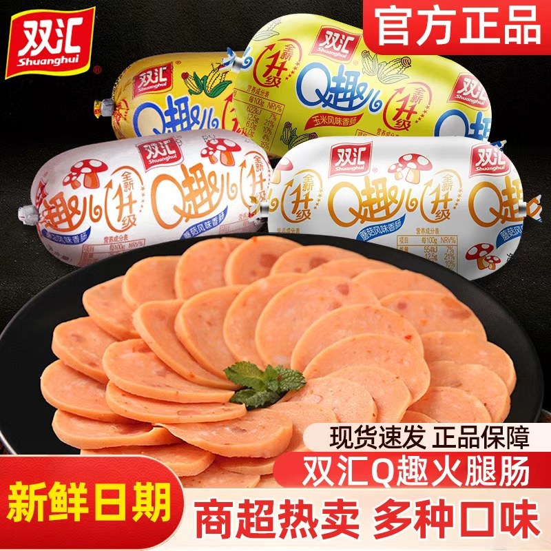 双汇火腿肠Q趣香肠开袋即食玉米蘑菇味休闲小零食办公室速食夜宵,粮油调味/速食/干货/烘焙,包装即食肠类,淘宝优惠券,粉丝福利购,淘宝优惠卷