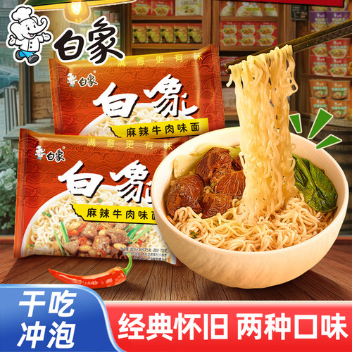 白象大骨面红烧排骨麻辣牛肉面