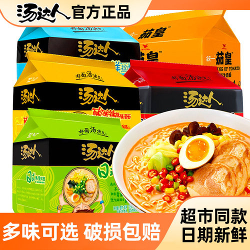 统一汤达人方便面海鲜拉面