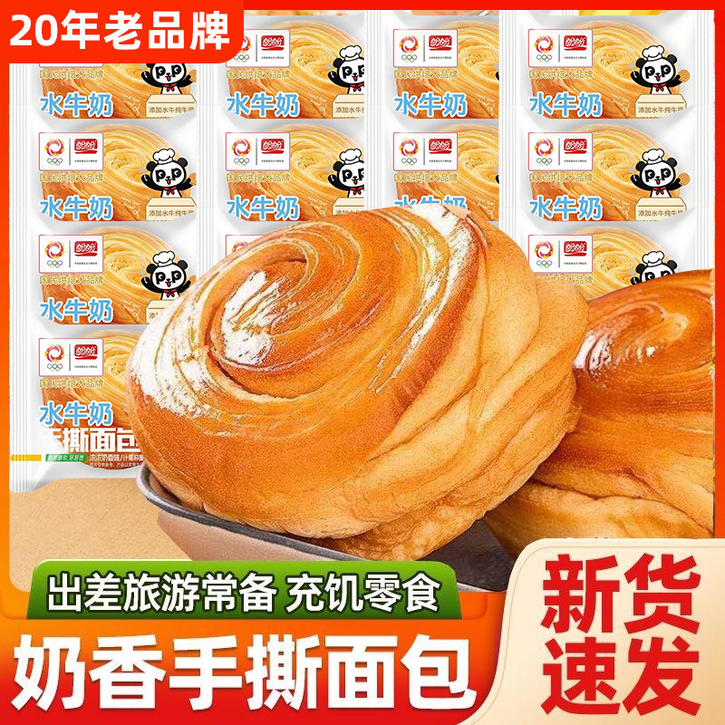 盼盼手撕面包袋装整箱